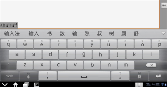 电脑打字新体验：高效输入法与智能纠错功能全解析
