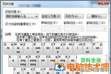 电脑打字新体验：高效输入法与智能纠错功能全解析