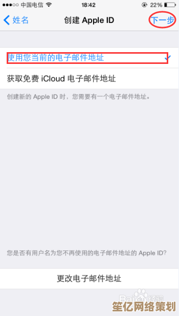 苹果手机Apple ID注册详细步骤指南