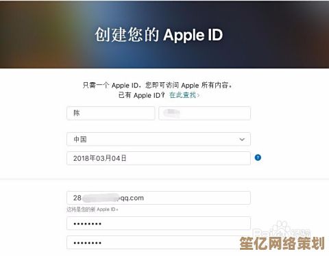 苹果手机Apple ID注册详细步骤指南