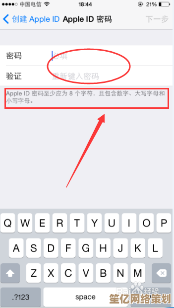 苹果手机Apple ID注册详细步骤指南