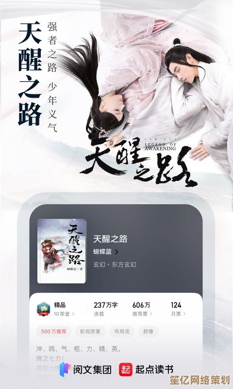 指尖轻触起点中文网手机版，海量小说随心读，沉浸体验无处不在