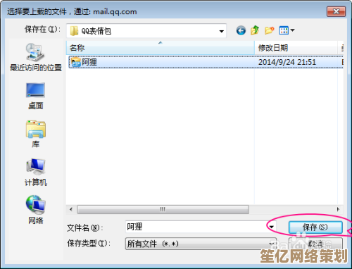 如何快速找到QQ邮箱的操作步骤与实用教程