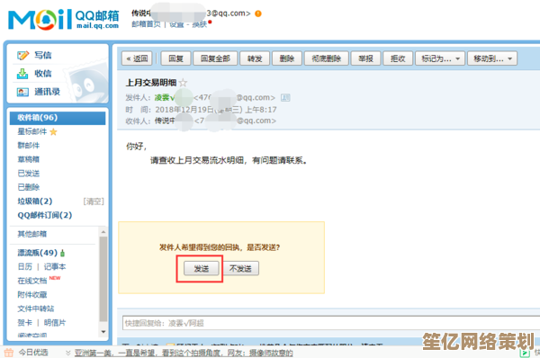 如何快速找到QQ邮箱的操作步骤与实用教程