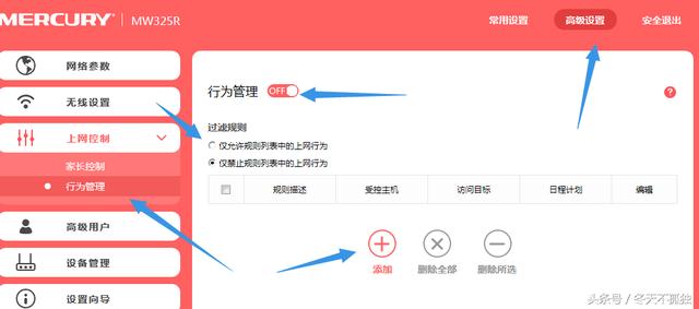 详细解析水星路由器设置步骤，助你轻松管理上网体验