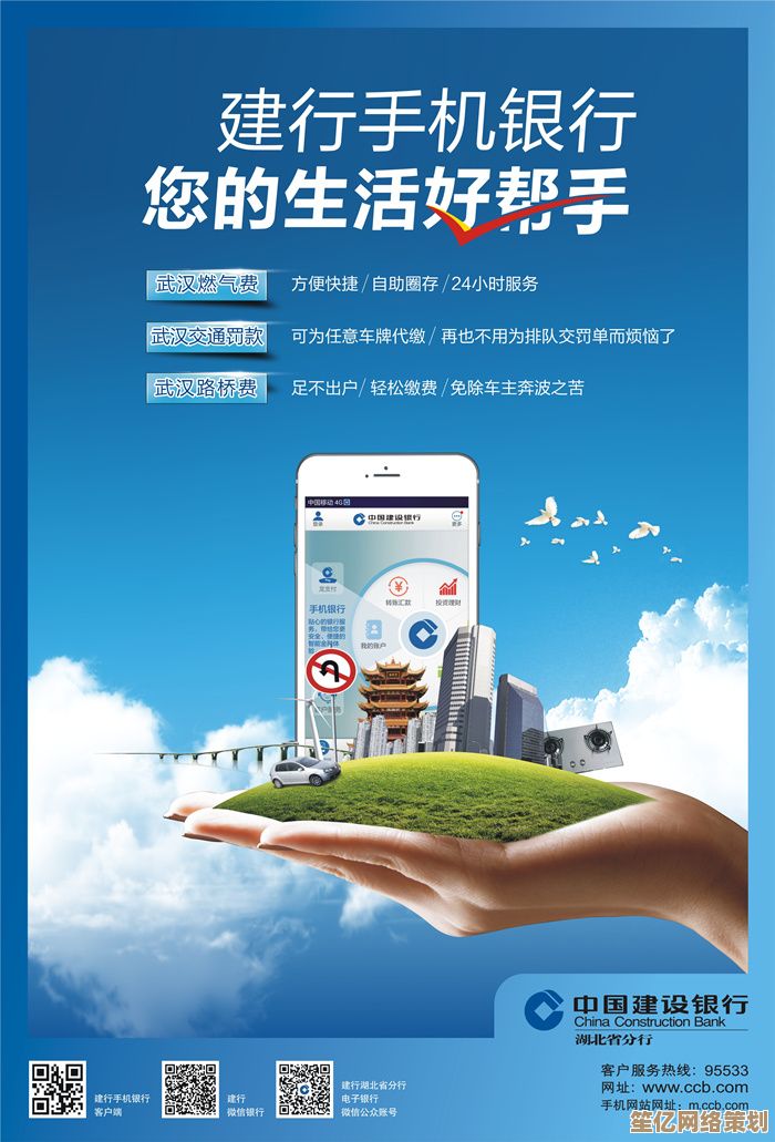 开启建行手机银行，高效管理财富，乐享便捷金融生活