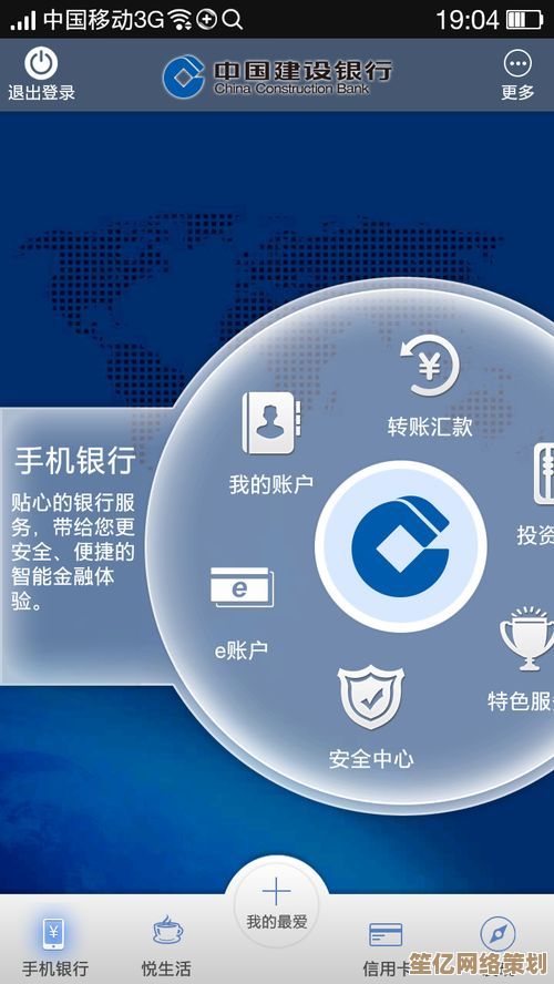 开启建行手机银行，高效管理财富，乐享便捷金融生活