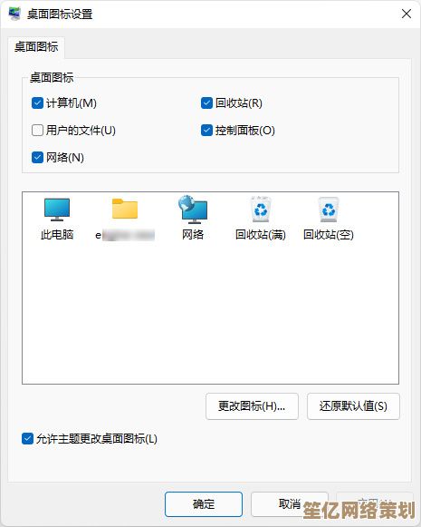 轻松掌握Windows 11隐藏桌面图标的实用操作指南