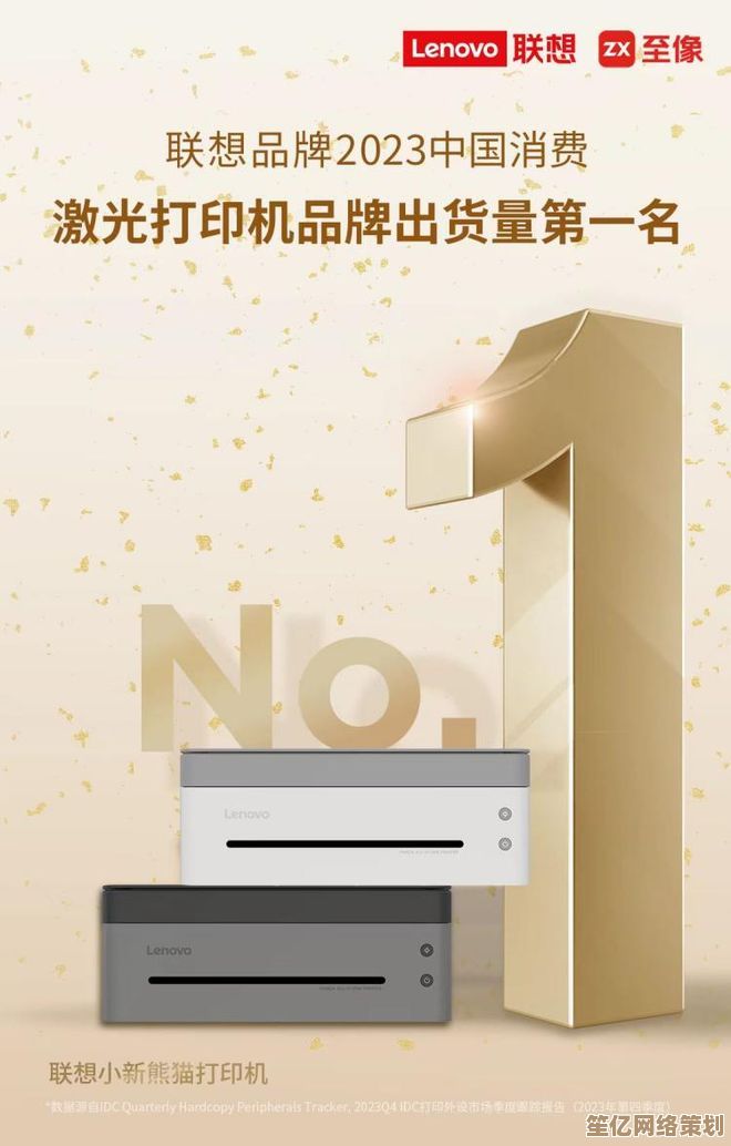 尽在联想打印机官网：全面解析先进打印科技，助您提升工作效率与输出品质