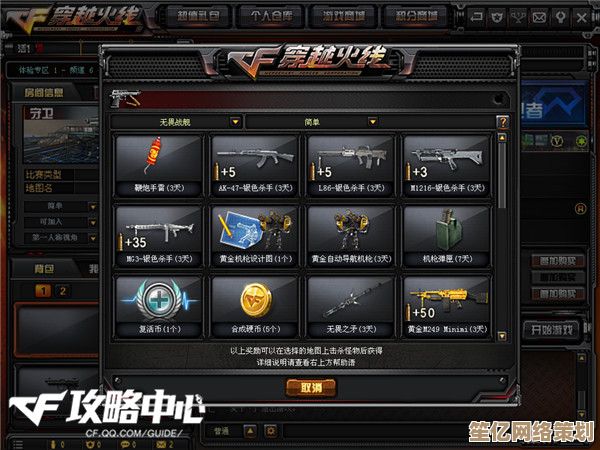 打造高效稳定CF环境：精简配置提升性能与安全的关键策略
