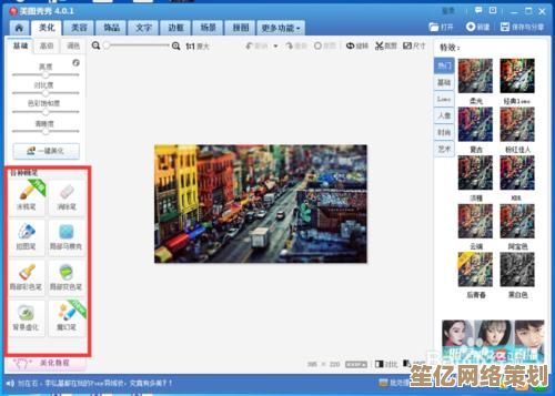 使用美图秀秀电脑版：高效美化图片，成就你的专业编辑梦想