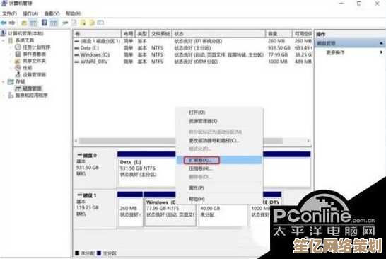 Win11 用户必看：下载软件存放位置优化技巧与磁盘管理建议