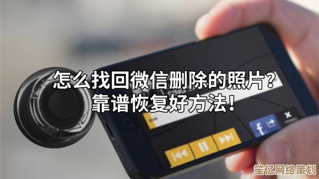如何利用现代科技手段安全合法地找回丢失的手机位置