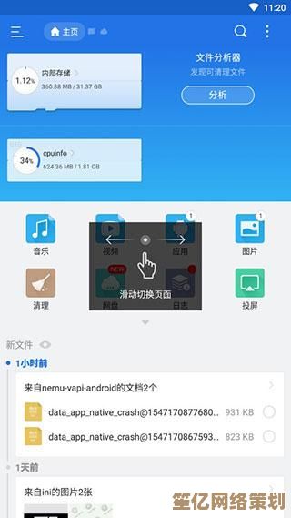 ES文件浏览器：高效管理手机文件的智能助手与全能工具箱