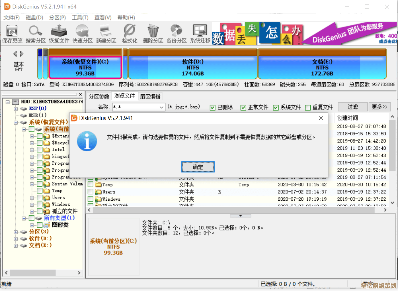 电脑数据恢复工具盘点：全面解析市面主流软件与实用技巧