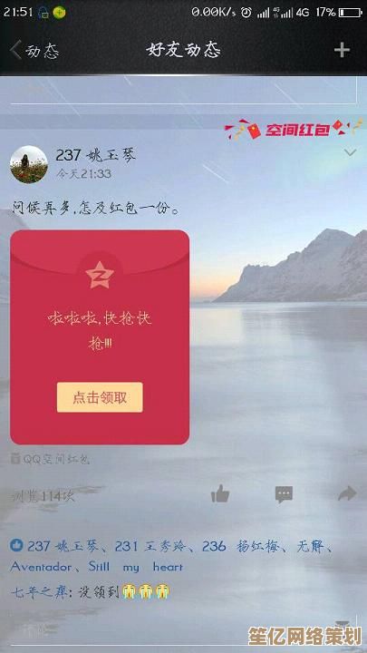 掌握QQ空间红包功能：一步步教你如何发送与分享喜悦