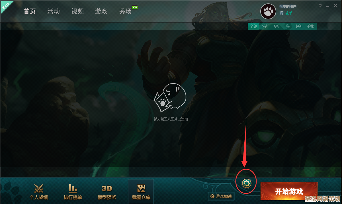 小鱼教你英雄联盟如何截图，快速掌握游戏画面保存技巧