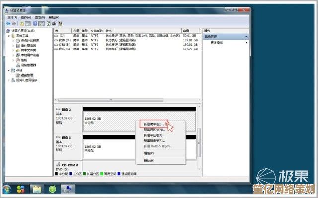 全面解析硬盘分区方法：安全高效优化数据存储策略指南