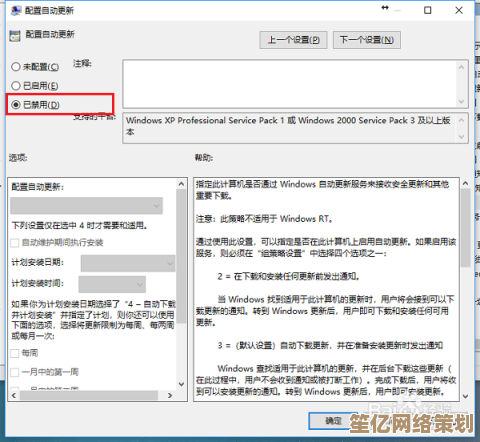 如何永久禁用Windows系统自动更新功能