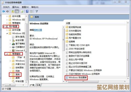 如何永久禁用Windows系统自动更新功能