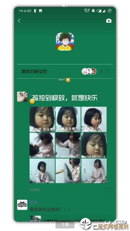 微信聊天界面美化指南：个性化主题皮肤设置技巧大公开