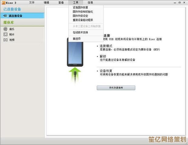 【三星刷机工具】专业级手机刷机助手，安全稳定快速升级系统