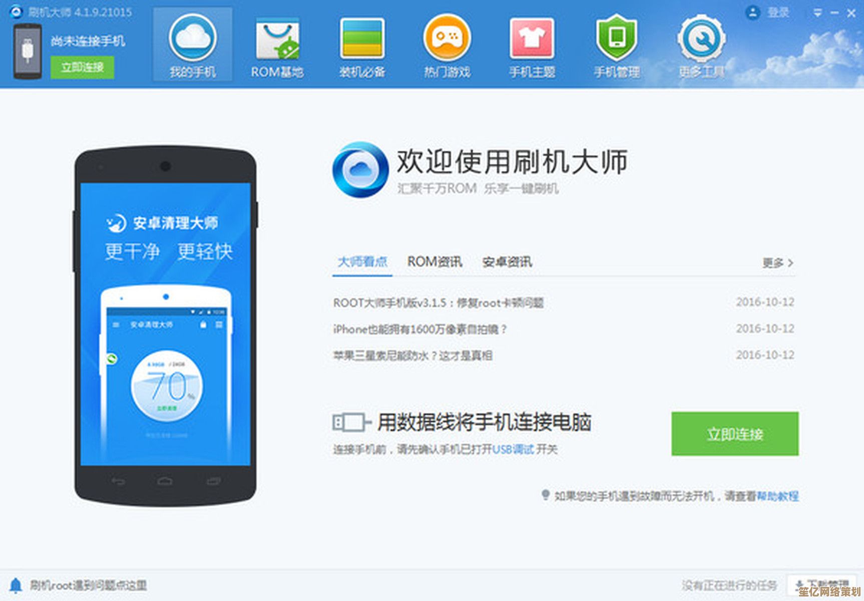【三星刷机工具】专业级手机刷机助手，安全稳定快速升级系统
