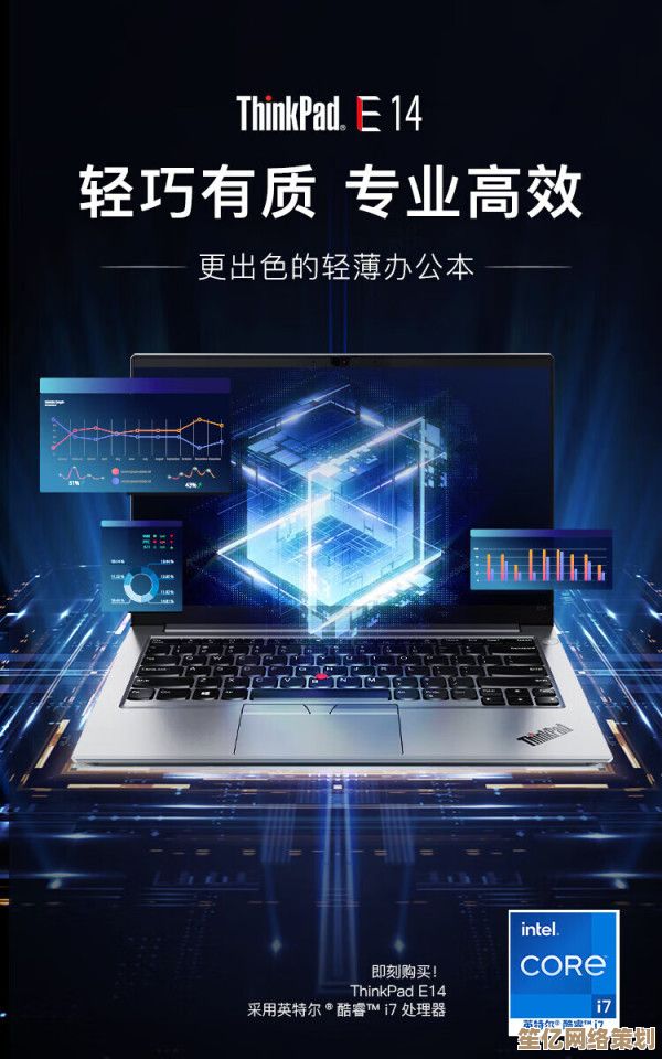 IBM电脑：卓越性能助力高效工作与畅快娱乐体验