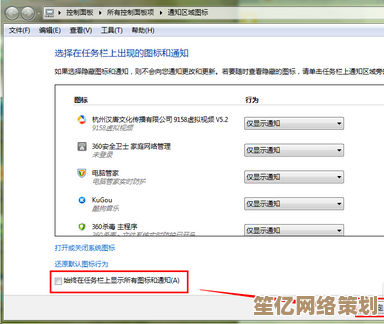 Win7系统任务栏网页最小化后消失怎么办？实用修复指南