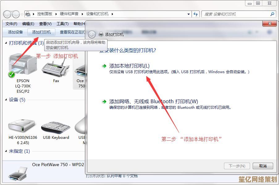 掌握打印机端口设置要点：从基础到高级操作指南