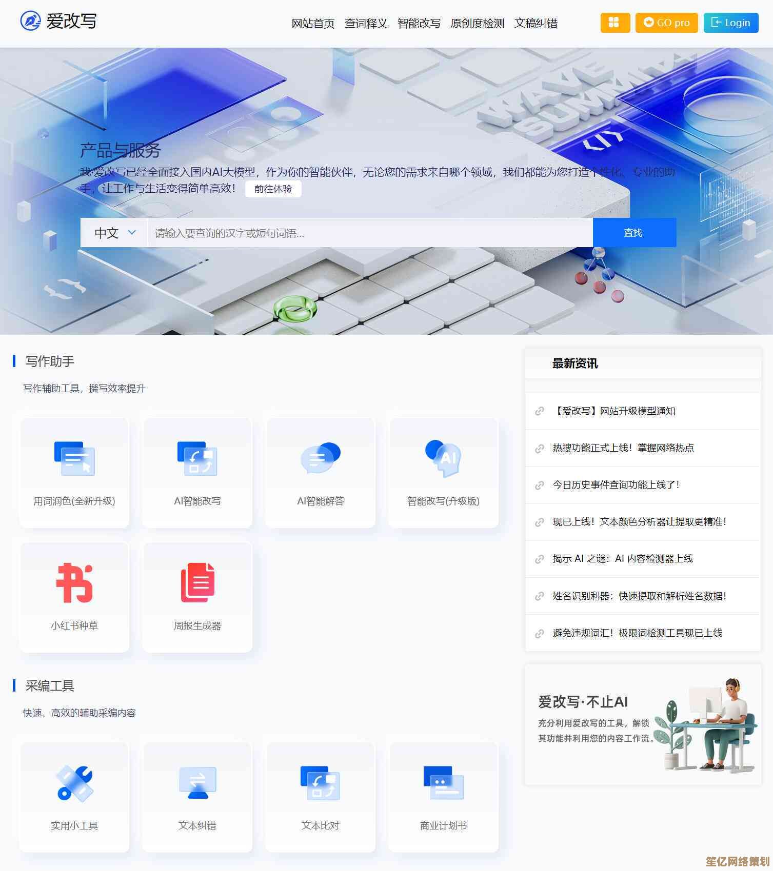 新一代CAJ浏览器：智慧浏览助力知识获取更轻松高效