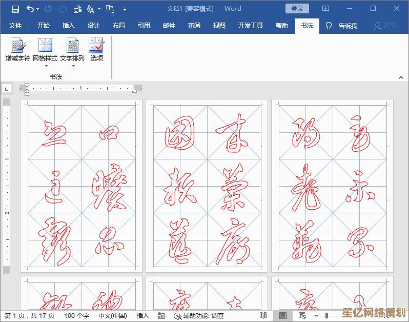 [word艺术字]探索艺术字体中的无限创意与美学融合