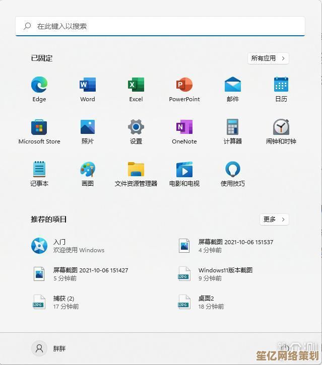 Windows 11官方正版系统完整操作教程与技巧分享