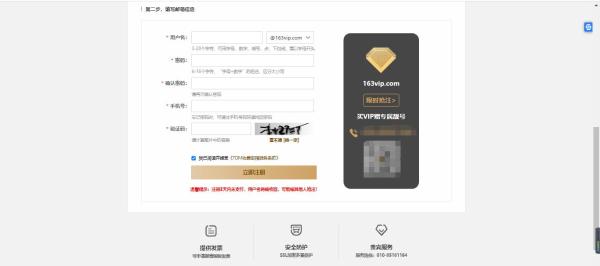 立即申请个人邮箱账号，享受全天候邮件收发与管理功能