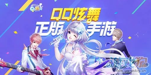 【qq炫舞官网】全新活动惊喜上线，舞动时尚不容错过！