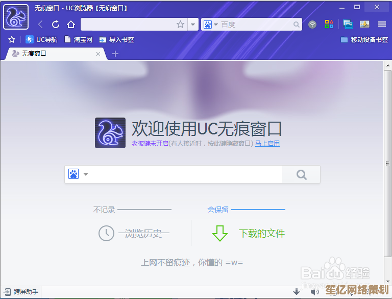 UC浏览器电脑版下载，提供高速稳定上网体验的安全浏览器