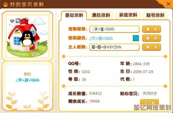 [QQ宝贝]定制你的专属虚拟伙伴，让温暖陪伴点亮每一天！