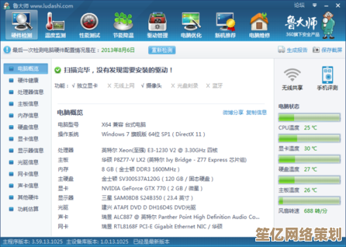 Windows 11更新后电脑风扇狂转不止？散热异常问题排查指南