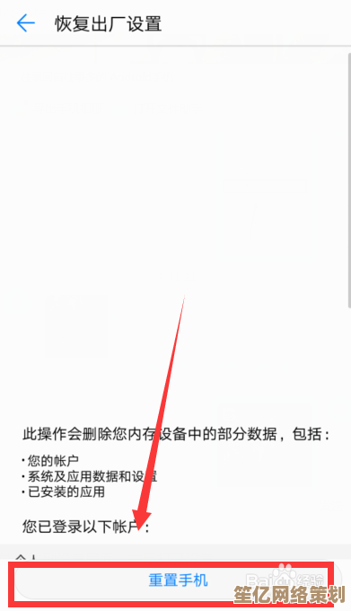 轻松解决华为P10重置问题：恢复出厂设置操作解析