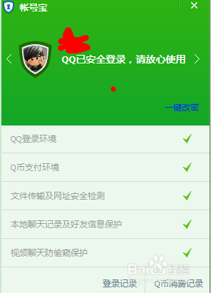 专家支招：全方位守护QQ账号安全的有效策略与实操方法