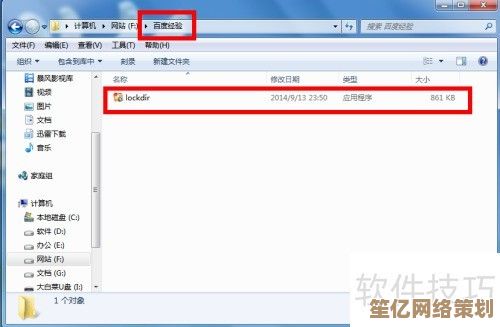 详解设置文件夹密码步骤，确保重要文件不被窥探
