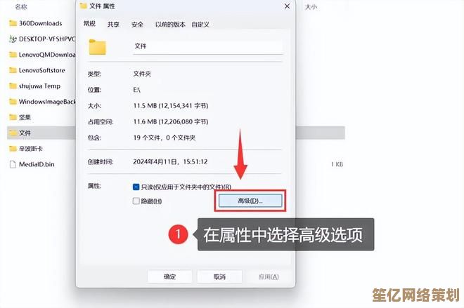 详解设置文件夹密码步骤，确保重要文件不被窥探