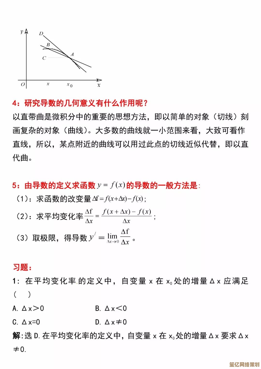 探索odd一词的多重含义：从数学到日常用法的全面解析