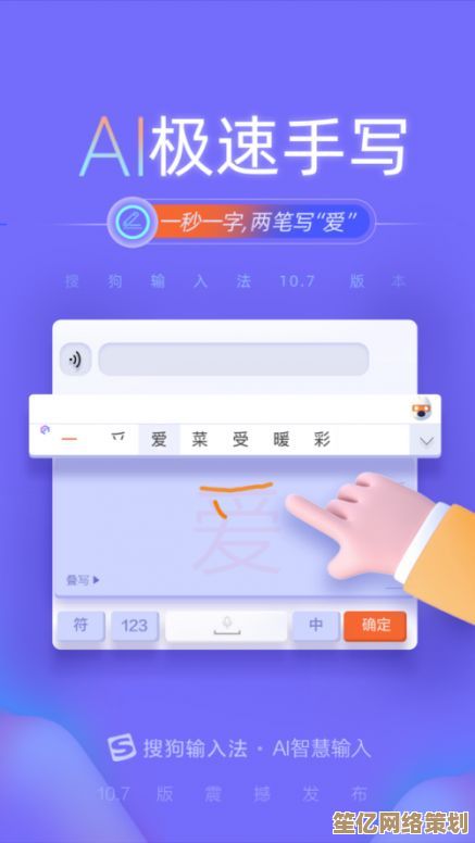 搜狗手写输入法升级：流畅书写，精准识别，输入效率大幅提升