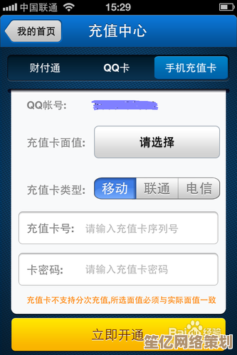 Q币便捷充值手机话费的操作方法与实用技巧分享