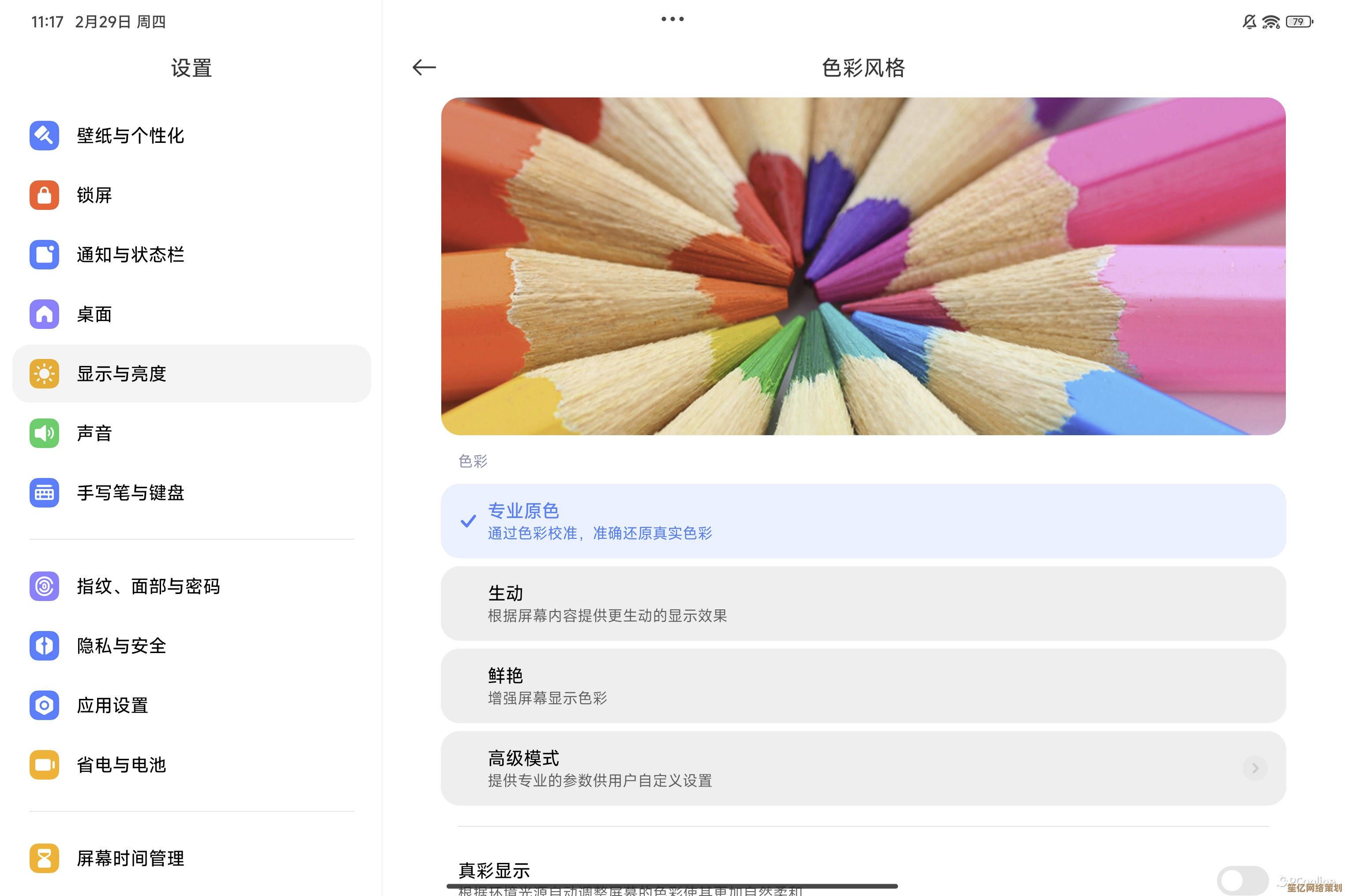 小米平板用户体验全方位解析：性能与功能的深度评测
