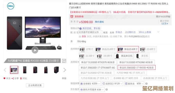 探索戴尔电脑的高性能设计，尽享流畅与可靠的日常使用乐趣