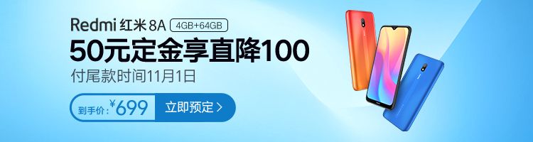 尽在红米官网：畅享创新科技，开启智能移动新篇章！