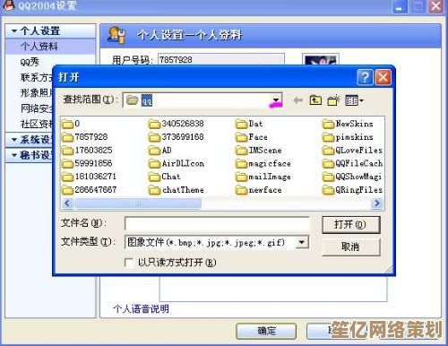挑选QQ头像的实用技巧：打造个性化在线形象指南