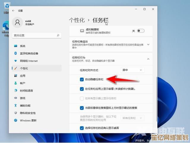 实用教程：Windows 11如何隐藏桌面右下角系统版本标识